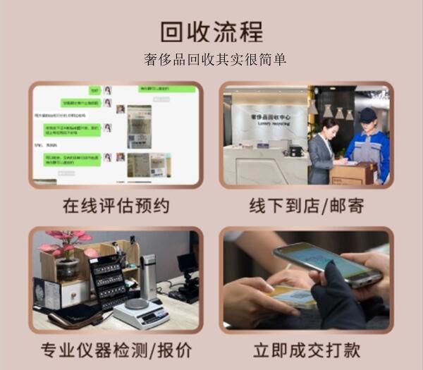 东莞市塘厦镇回收奢侈品价格
