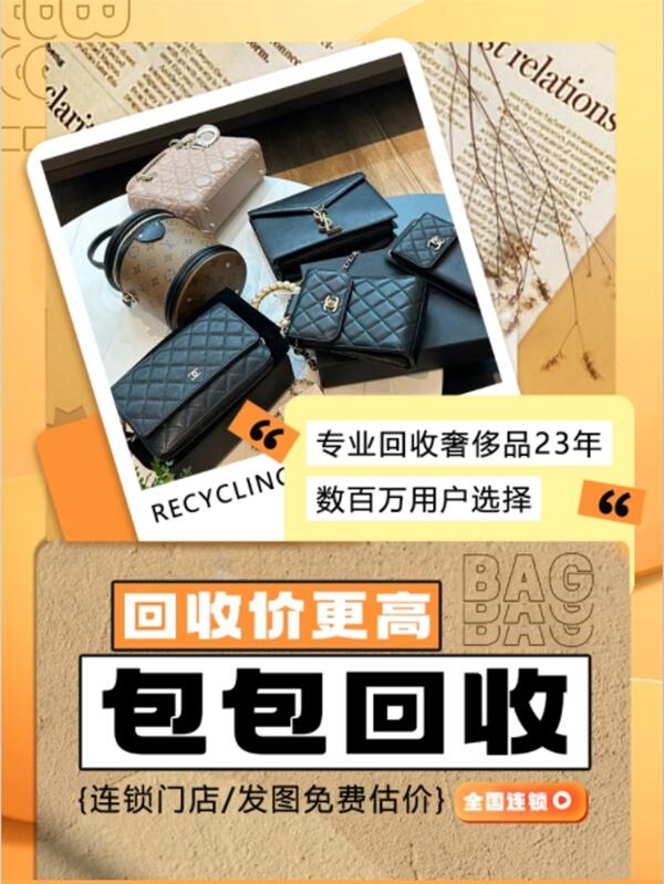 东莞市塘厦镇回收包包