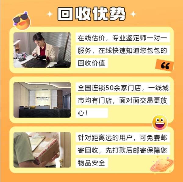 东莞市塘厦镇回收奢侈品价格