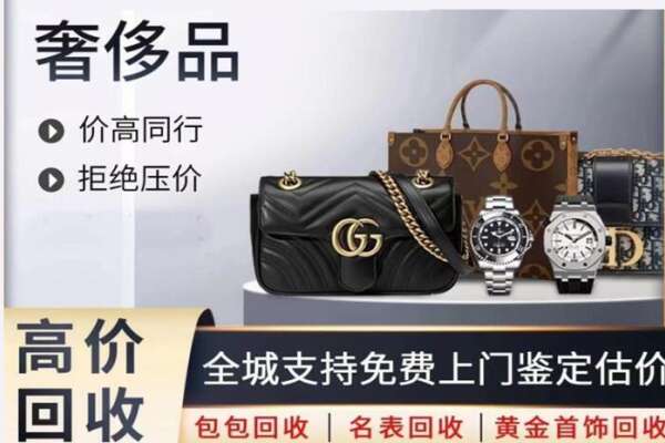 东莞市塘厦镇回收名表